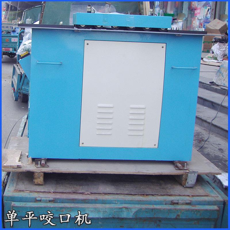 FED-12风管咬口机 勾骨驳骨两个口形咬缝 辘骨机 单平口咬口机