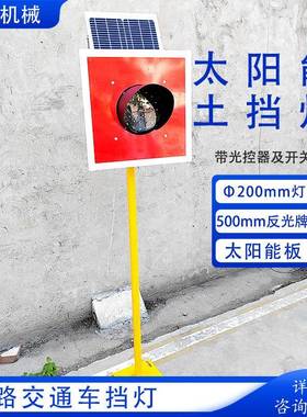 撞墙灯红色反光牌器线路终端车挡标志灯 太阳能铁路交通车挡灯