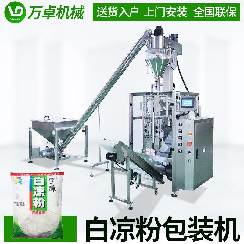 白凉粉包装机 500G黑凉粉包装机械 粉末自动定量包装设备