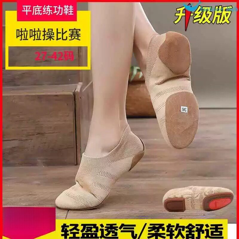 啦啦队健美操女孩爵士现代舞成人练功瑜伽教师形体芭蕾舞蹈鞋