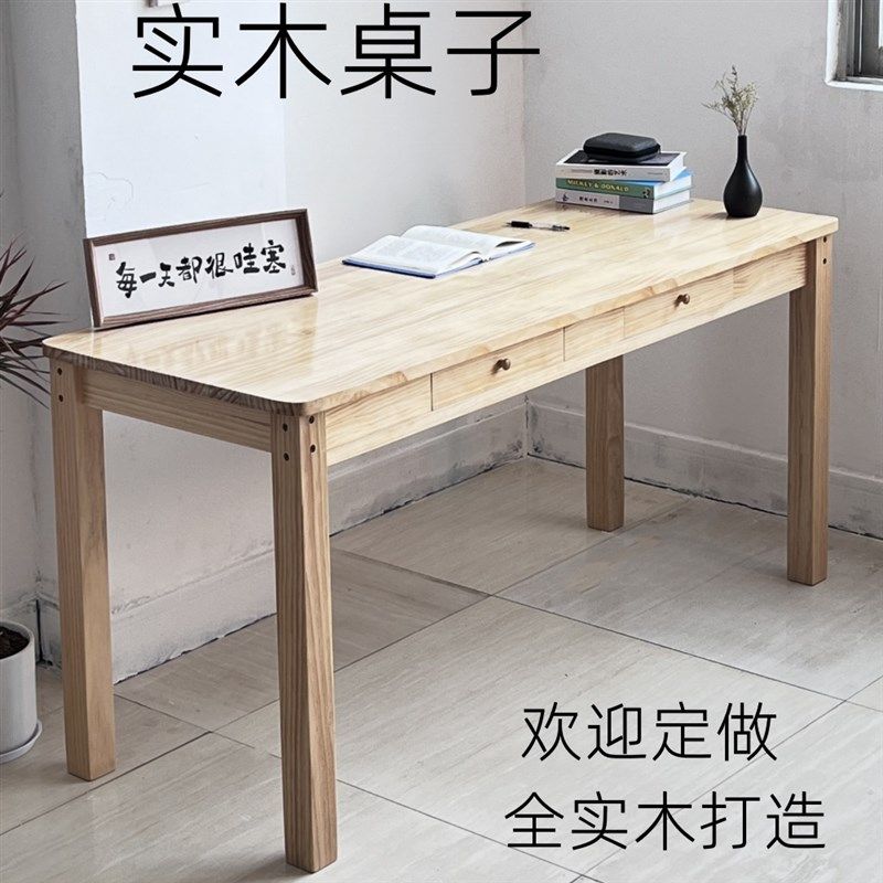 实木书桌餐桌双人位抽屉桌幼儿园儿童学习桌办公折叠电脑矮桌高低