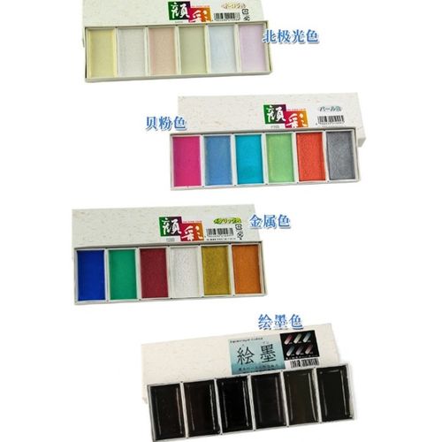 进口墨运堂颜彩固体绘色水彩国画工笔颜料6色金属极光贝粉绘墨色