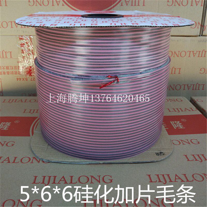 力佳隆5*6*6硅化加片卡槽式门窗密封毛条铝合金塑钢门窗防风毛条