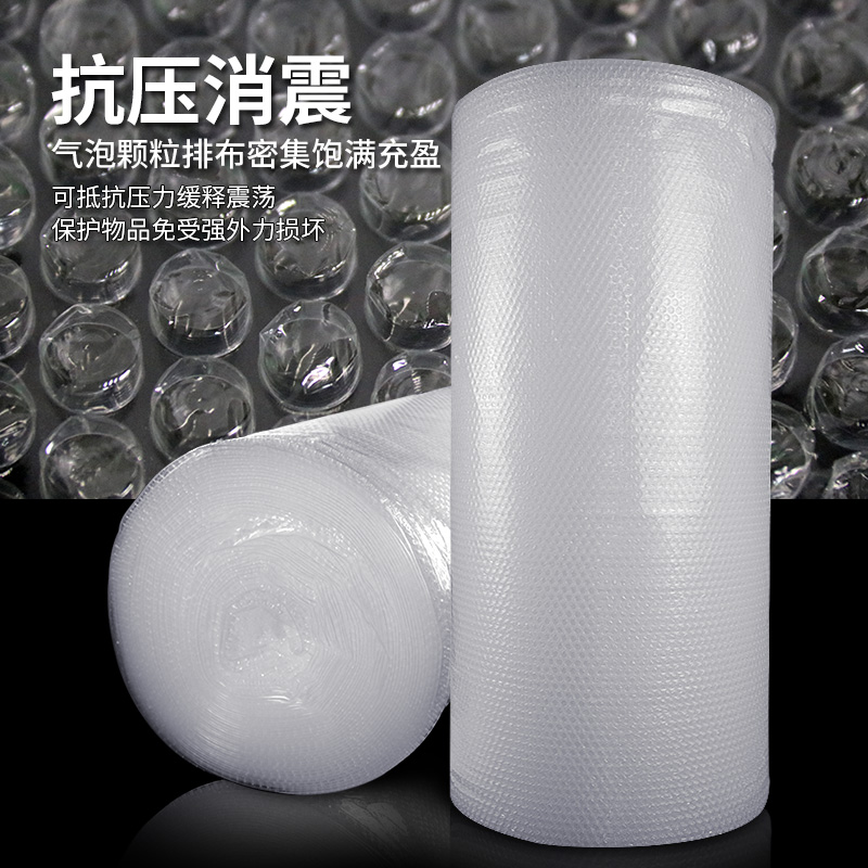 1米宽气泡膜快递加厚防震膜袋泡垫气泡膜卷装珍珠棉泡沫纸泡泡膜