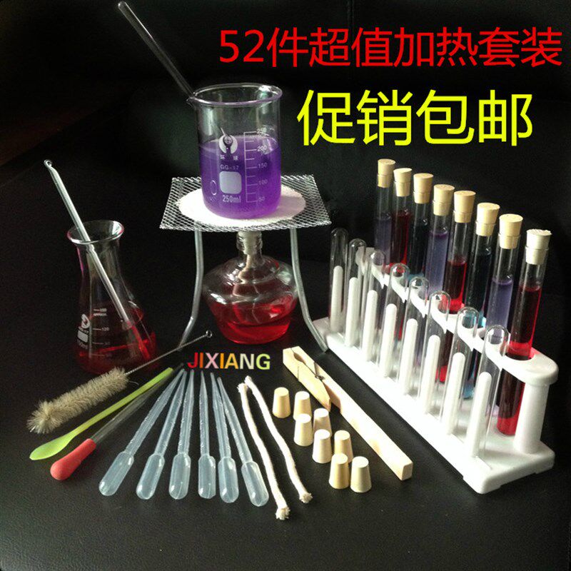 加热套装 酒精灯 三脚架 烧杯 试管 滴管 化学实验器材 教学仪器