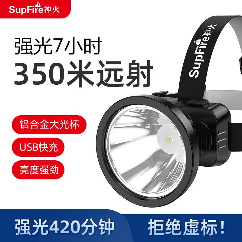 神火HL52头灯强光led充电超亮头戴式超长续航大容量专用夜钓鱼灯