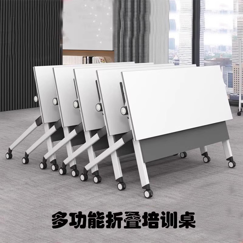折叠会议桌培训桌椅长桌可移动拼接条形人带轮小会议室桌