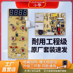 小黎线路板原装 电磁触摸三环控制主板光波电陶炉聚能灶通用电路板