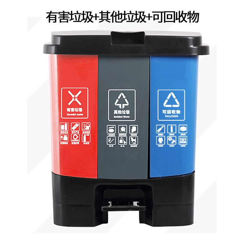 脚踏式分类垃圾桶三合一家用办公室可回收其他有害大号连体带盖筒