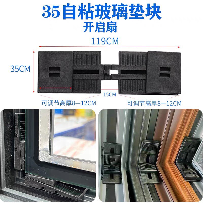 多功能玻璃垫块 可粘 可调 90度对角可滑动可垫高玻璃垫块