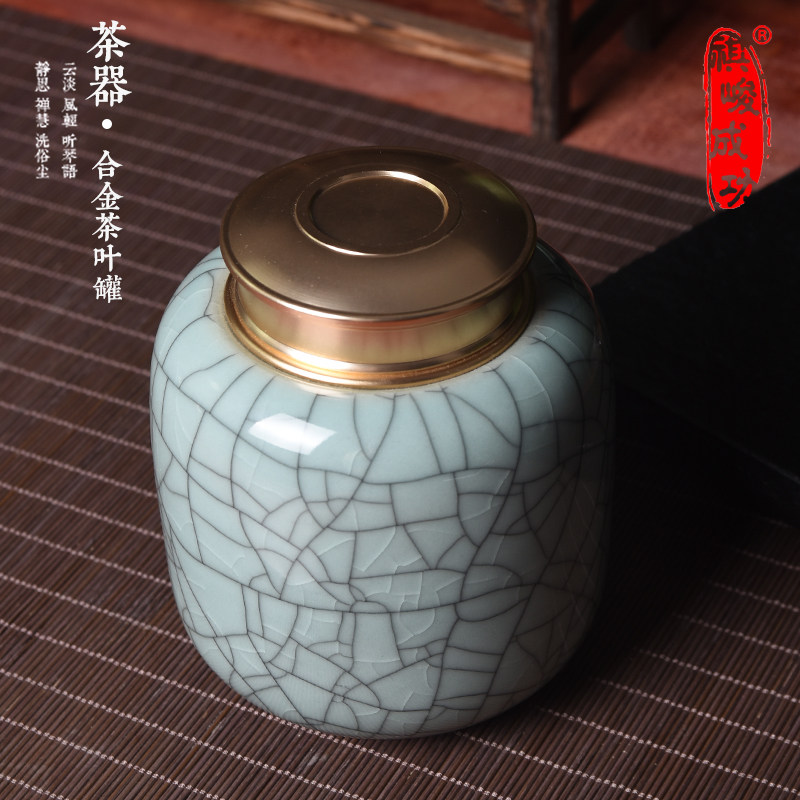 龙泉青瓷大号茶叶罐普洱红茶密封罐储存罐陶瓷金属铝头茶罐茶叶盒