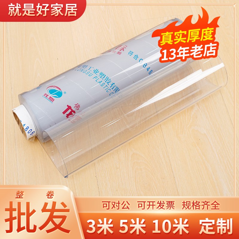整卷pvc软玻璃桌垫加厚超薄水晶板磨砂防烫塑料挡风膜透明桌布
