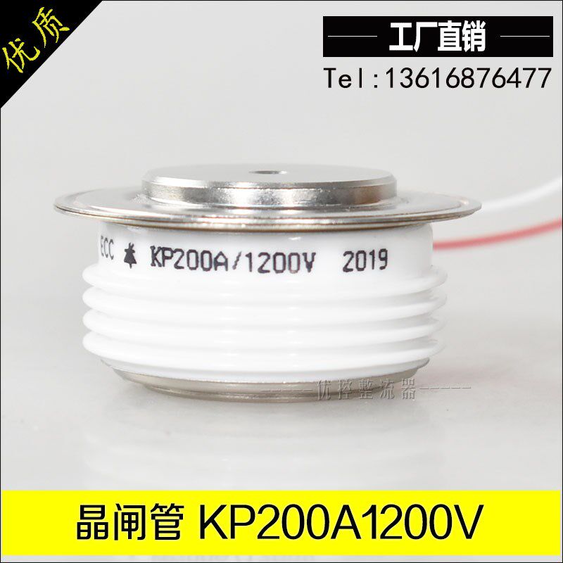 直销凸型晶闸管KP200A1200V 200A/1200V  1400V 1600V 1800V  3CT
