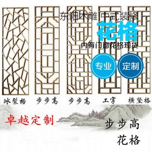 东阳木雕实木花格仿古门窗中式装修屏风隔断月洞门雕刻定制 古典