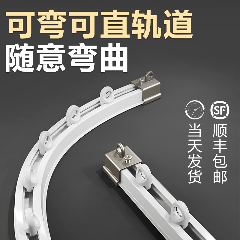 新可弯直轨窗帘轨道弯轨静音滑轨挂钩式滑轮超薄侧顶装弧形U形