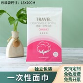 酒店宾馆民宿一次性面巾毛巾吸水不掉毛洗漱用品定制 独立包装