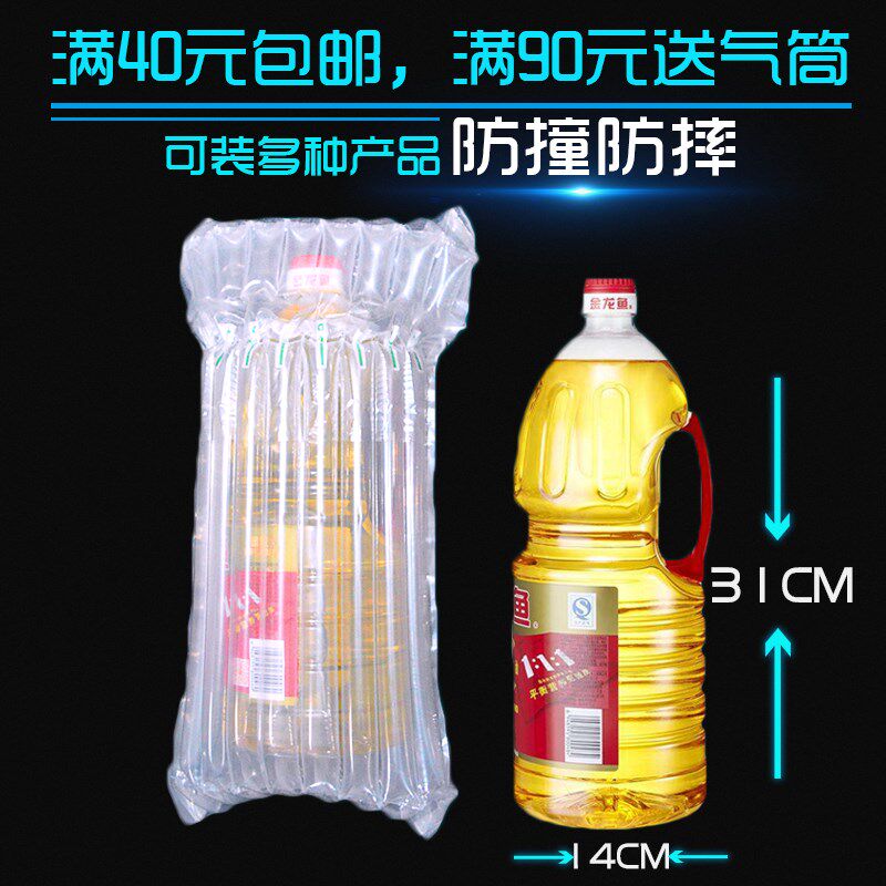 11柱高30CM气柱袋2.5L食用油快递包装防震气囊防震缓冲充气气泡袋