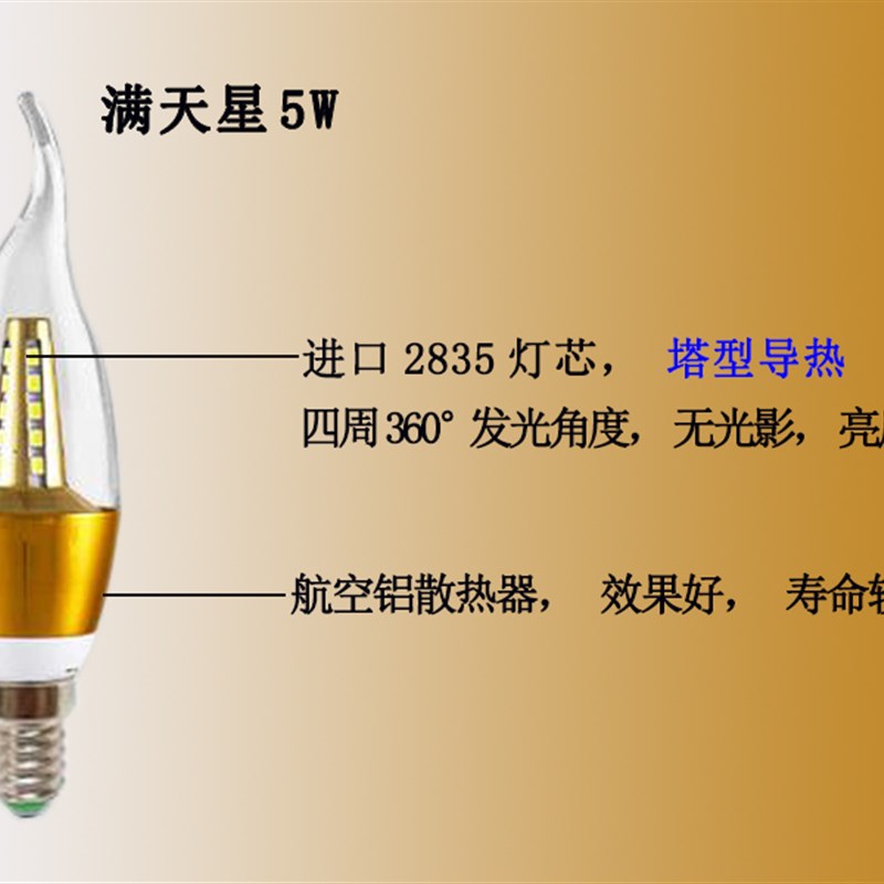 超亮led蜡烛灯泡e1小螺口e27节能5W暖白黄欧式水晶吊灯拉尾光源