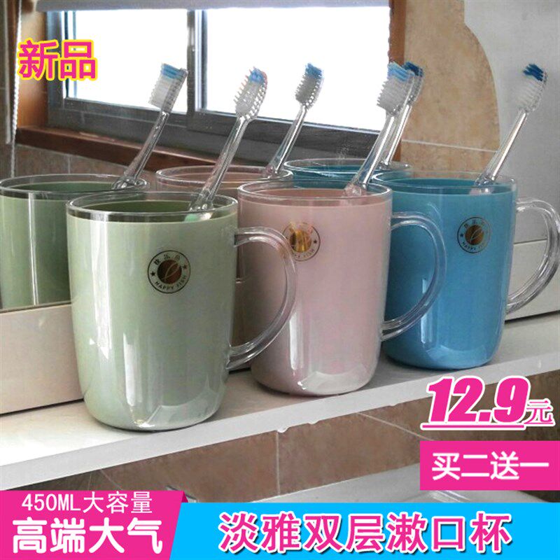 【买二送一】家用漱口杯纯色塑料牙刷杯浴室洗漱杯牙缸学生刷牙杯
