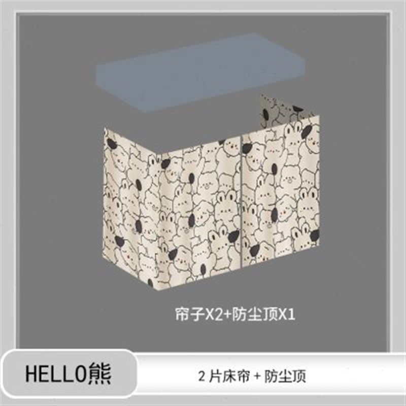 宿舍遮光床帘下铺女加厚学生寝室上铺男挡风布帘学生卡通帘子围帘