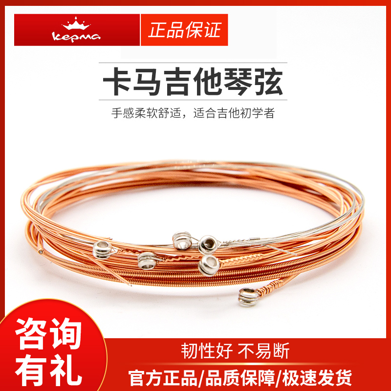 卡马吉他弦一根吉他琴弦防锈民谣弦木吉他通用吉他配件