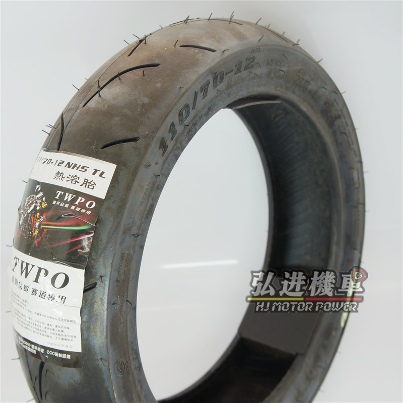 TWPO半热熔轮胎3-10/9090-10踏板车福喜鬼火电动车10寸劲战寸