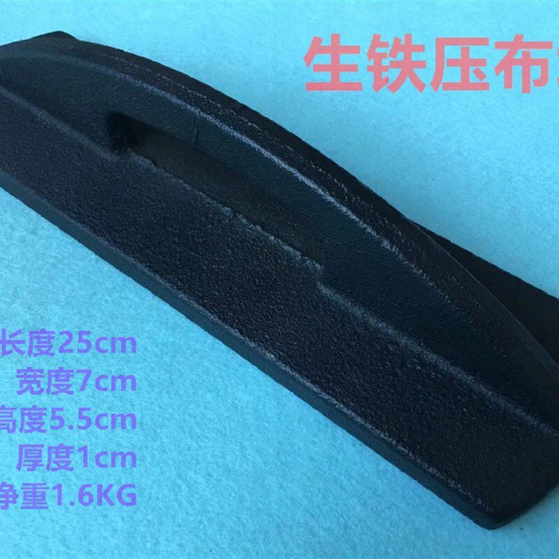铸铁压布铁压布块缝纫裁剪台裁床面料生铁压铁压布块布料固定压块