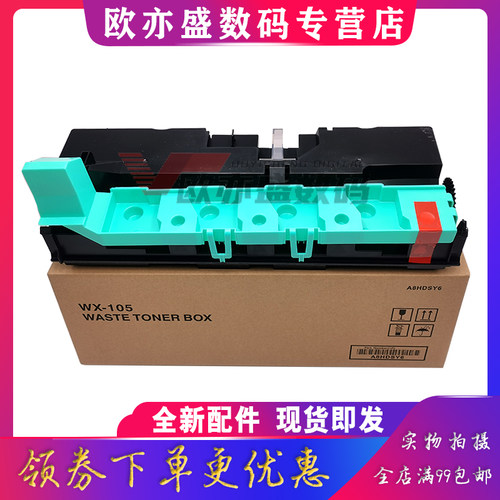 适用柯尼卡美能达C287 C226 C266 C227废粉盒C256 C367柯美C7222
