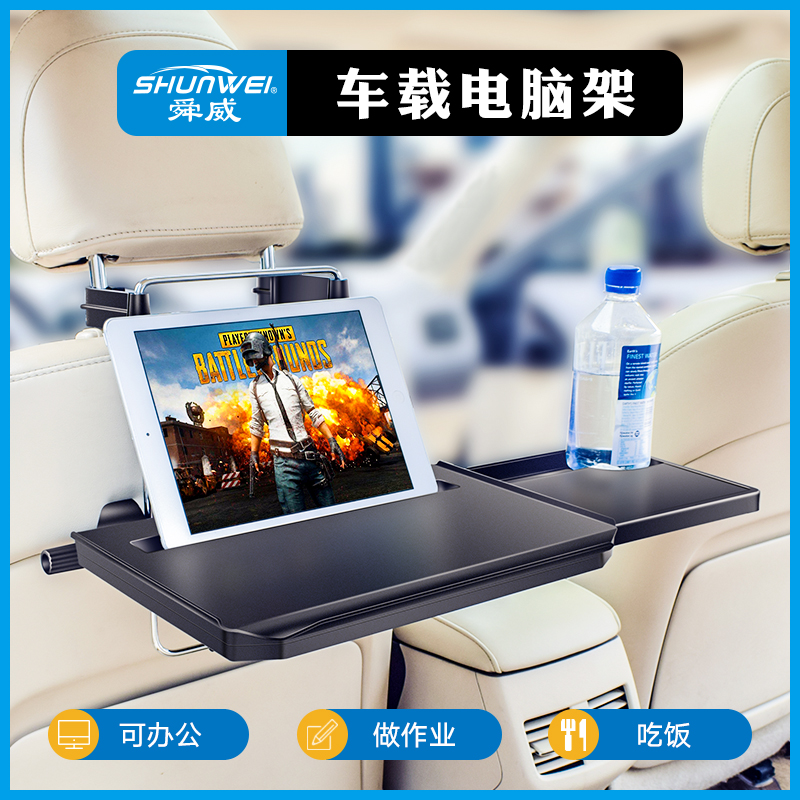 车载小桌板车用电脑桌子可折叠多功能笔记本平板支架后座汽车餐桌