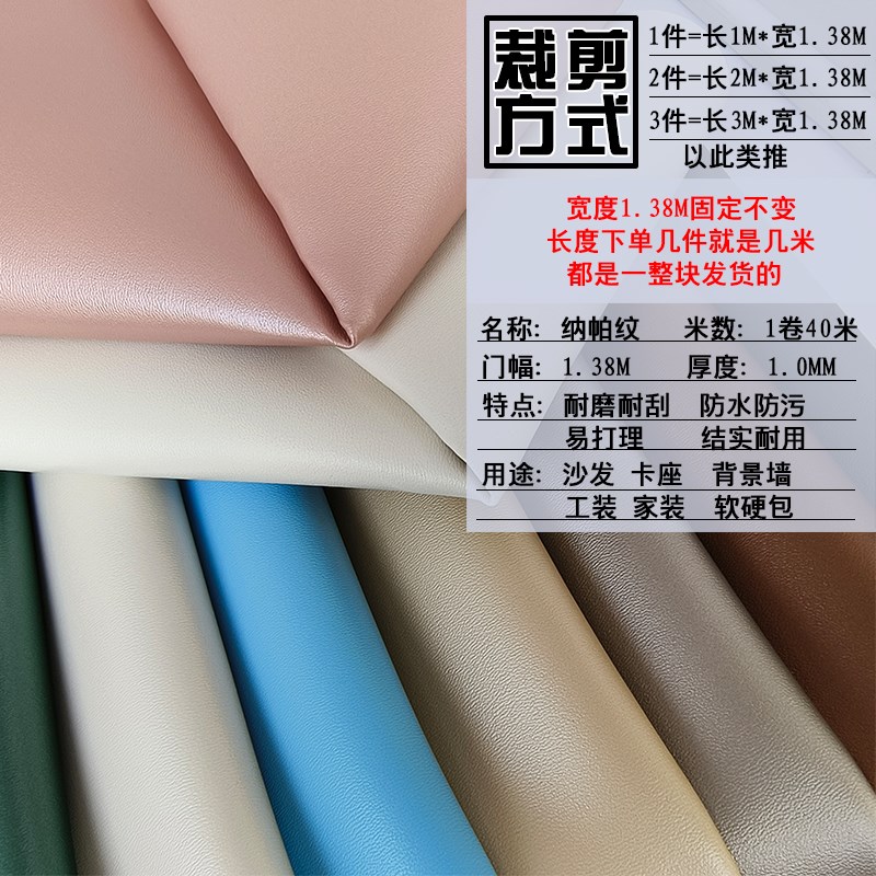 软硬包皮革面料阻燃皮料防水手工diy 卡座沙发家装背景墙人造革皮