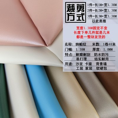 软硬包皮革面料阻燃皮料防水手工diy 卡座沙发家装背景墙人造革皮