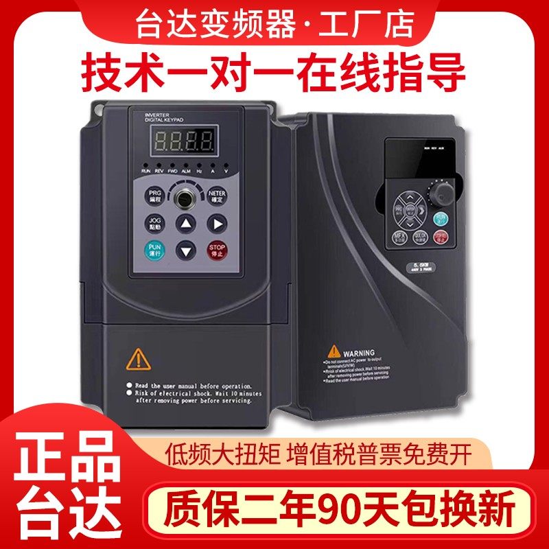 台达变频器三相380v0.75 1.5 2.2 7.5kw单220v恒压供水电机调速器