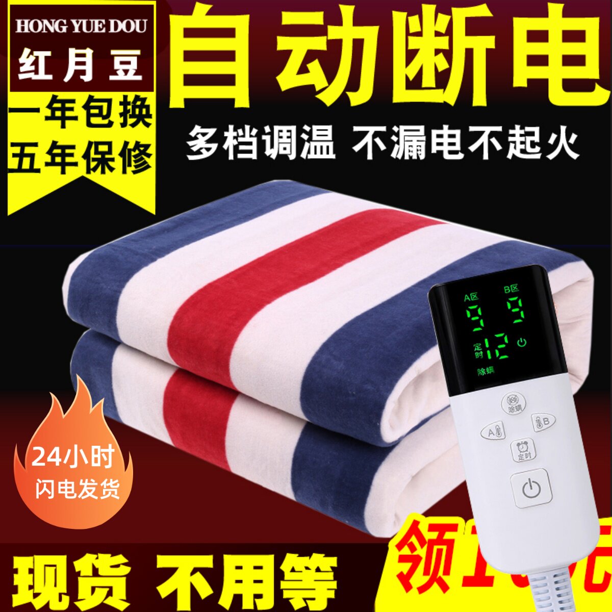 电热毯双人双控调温安全辐射无防水三人家用1.8米加大2米电褥子