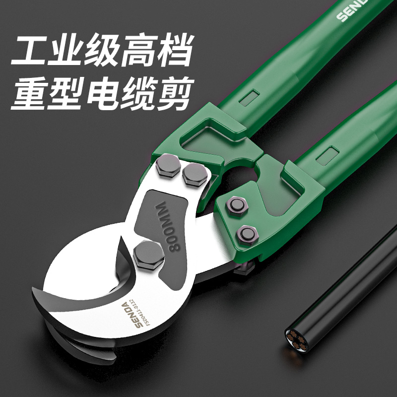 电缆剪刀专用剪电工剪线钳省力断线钳月牙切线钳子手动线缆剪子