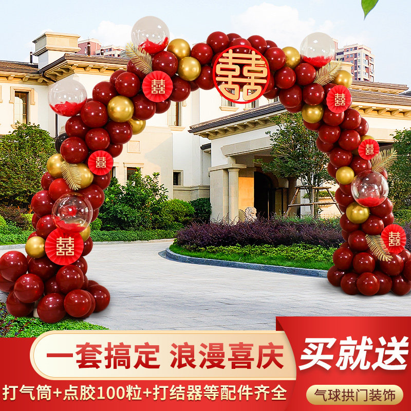订婚气球拱门支架结婚创意浪漫开业场景布置婚礼婚房装饰婚庆用品