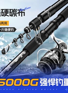 加强新款统鲨长节超硬远投竿4.5m锚鱼杆抛竿鲢鳙大物碳素海竿套装