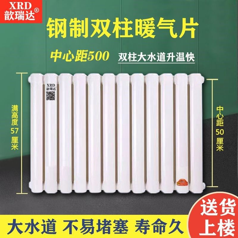 暖气片家用供暖中心距50双柱散热器钢制水循环加厚北方供暖壁挂式