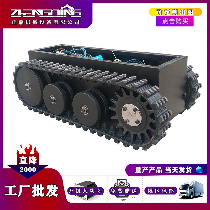 水下底盘橡胶履带底盘定制爬楼机果园机械车运输车沙滩车农用