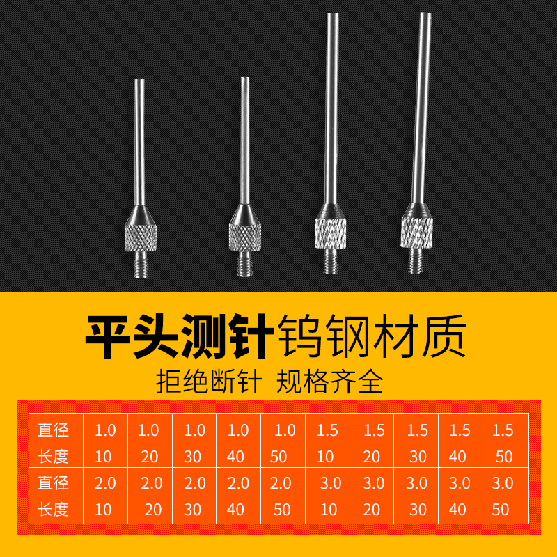 三丰百分表延长杆加长杆千分表测头高度规平面测针高度计探针M