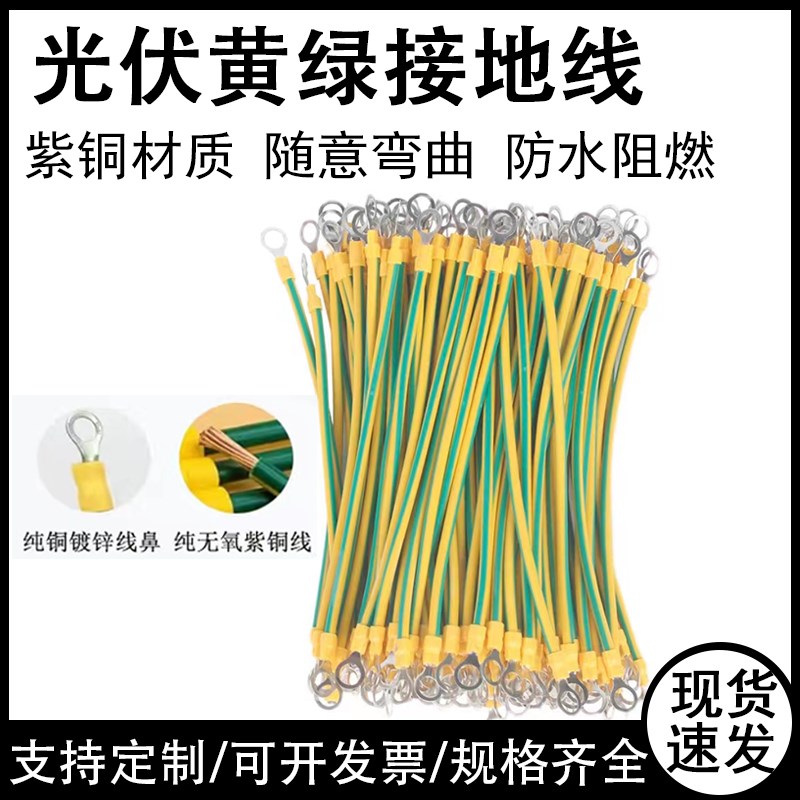 黄绿色光伏接地线 //平方桥架软铜线跨接线配电箱连接线