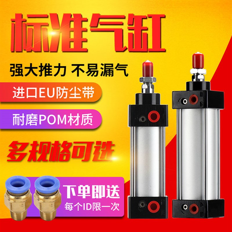 标准气缸小型气动SC50/SC63X150*25X50X75X100X200X300-S