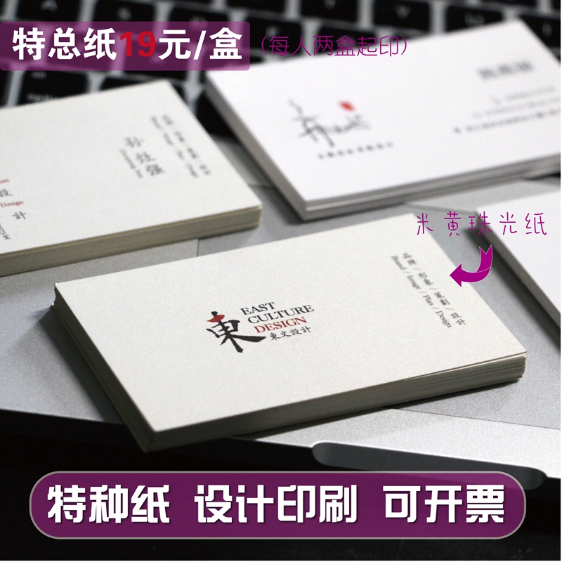 名片制作做名片面印刷卡片定制特种铜版纸名片免费设计印刷打印