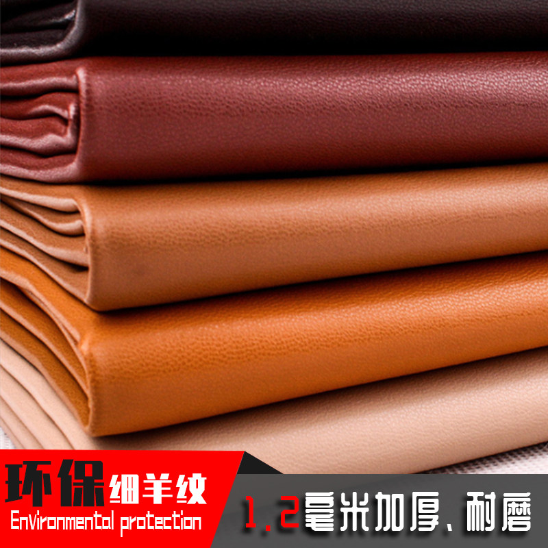 加厚细羊纹皮革面料软硬包沙发皮料耐磨防水人造革汽车座椅装饰革