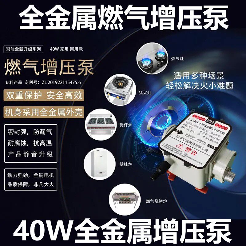 金属外壳40W电机家用饭店瓦斯增压泵沼气管道瓦斯增压设备 25w
