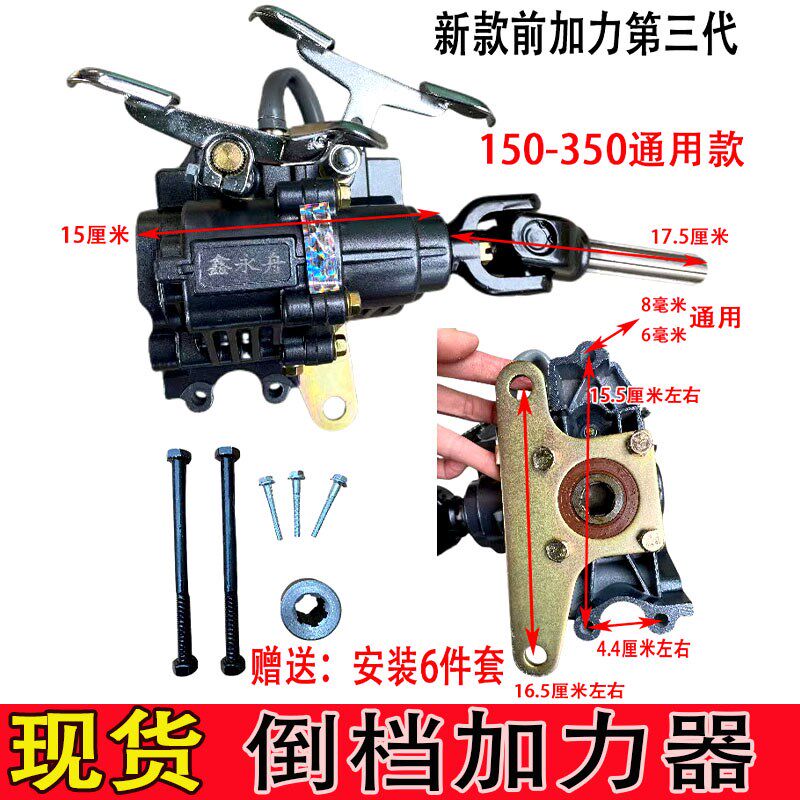三轮车前置加力器带倒挡150 175 200 250 300型发动机通用倒档器