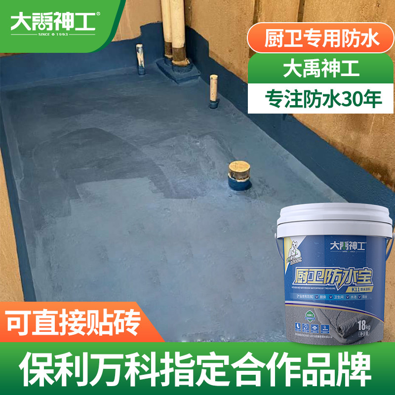 卫生间防水涂料k11鱼池防漏胶js厨卫水池泳池专用防水补漏材料