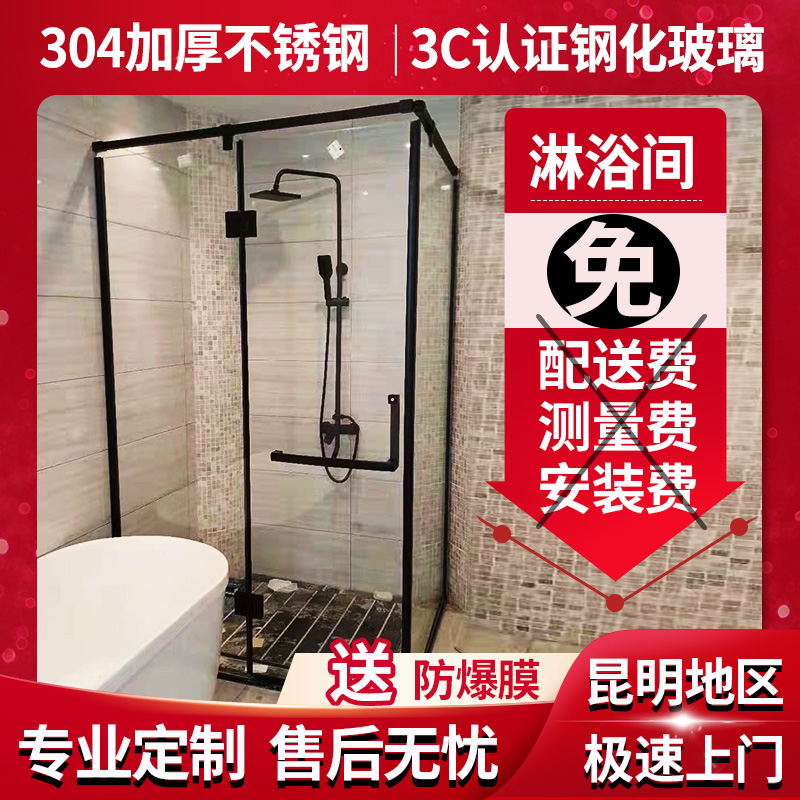 昆明淋浴房一字浴室卫生间干湿分离玻璃隔断移门不锈钢沐浴房屏风