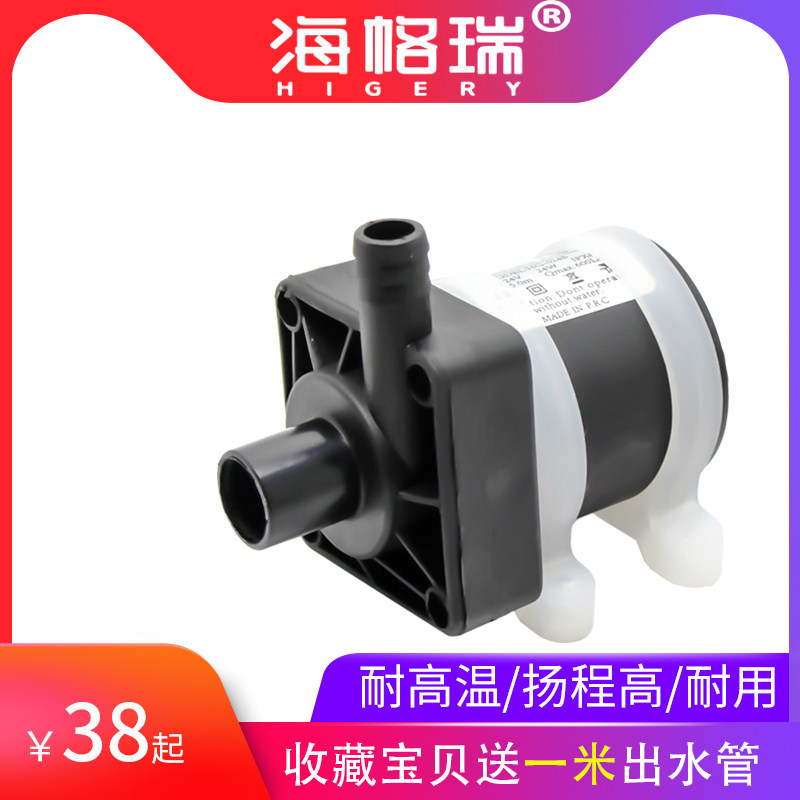 家用小型24V伏无刷直流潜水泵耐高温移动洗澡机配件水泵假山鱼缸
