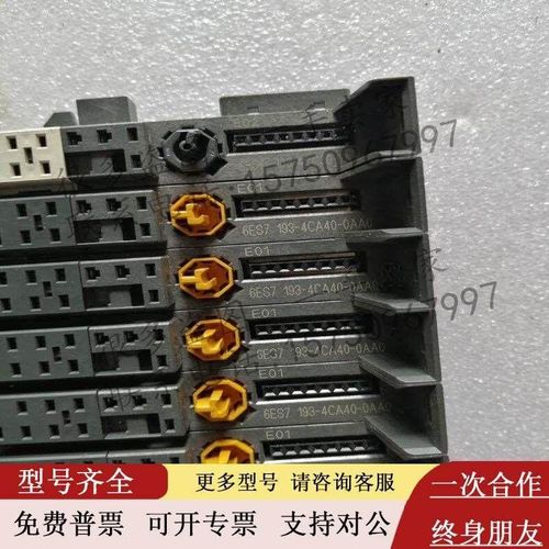 西门PLC模底座6ES7 193-4CA40-0AA0,16个300询价