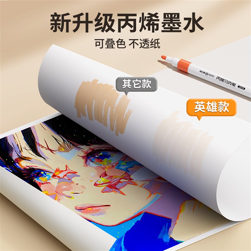 英雄丙烯马克笔小学生美术专用儿童彩笔无毒可水洗不脏手画画笔不